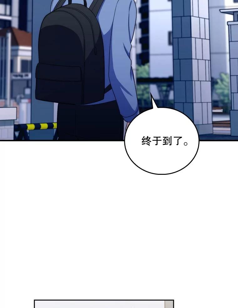 《升级医生崔基石》98.家人同意 第15页
