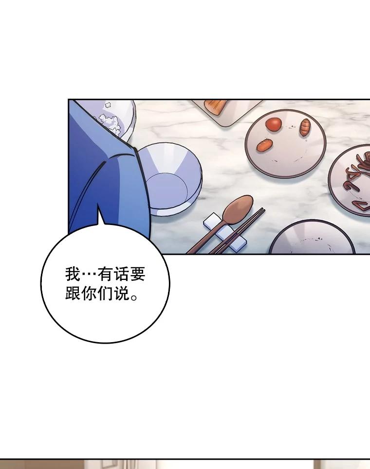《升级医生崔基石》98.家人同意 第44页