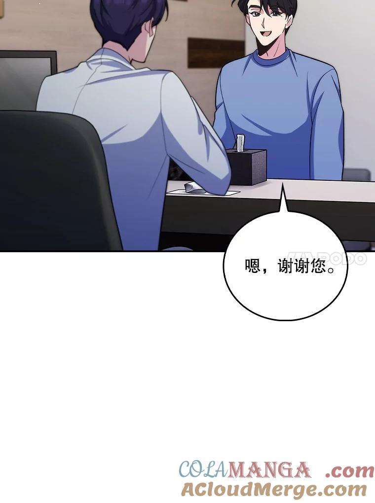 《升级医生崔基石》98.家人同意 第10页