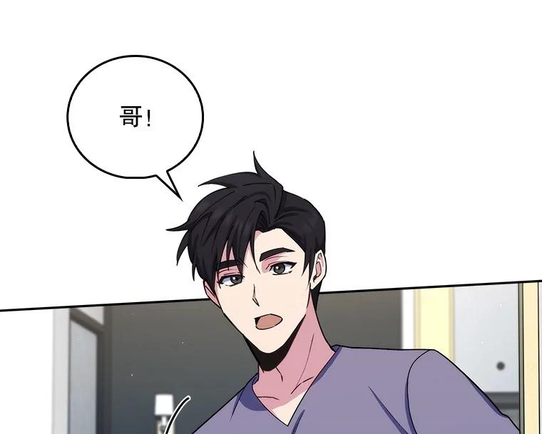 《升级医生崔基石》98.家人同意 第24页