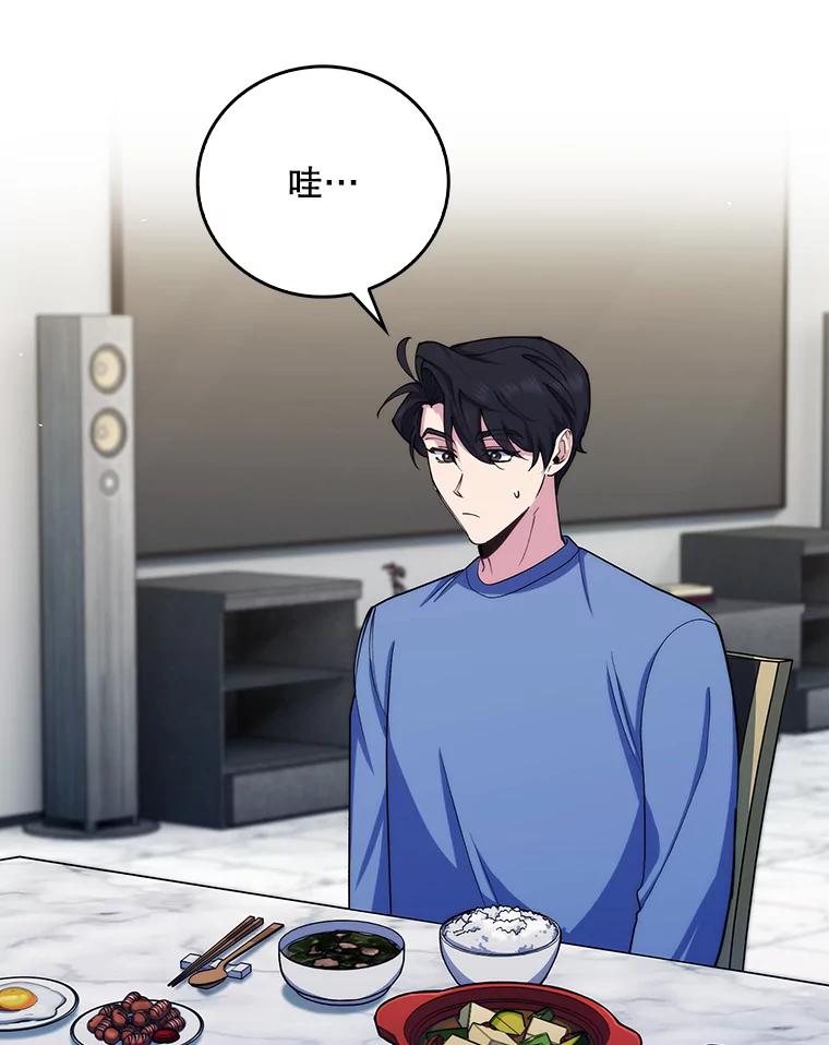 《升级医生崔基石》98.家人同意 第29页