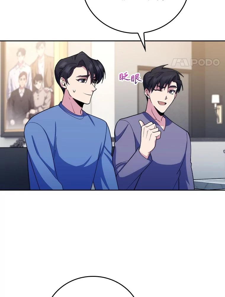 《升级医生崔基石》98.家人同意 第72页