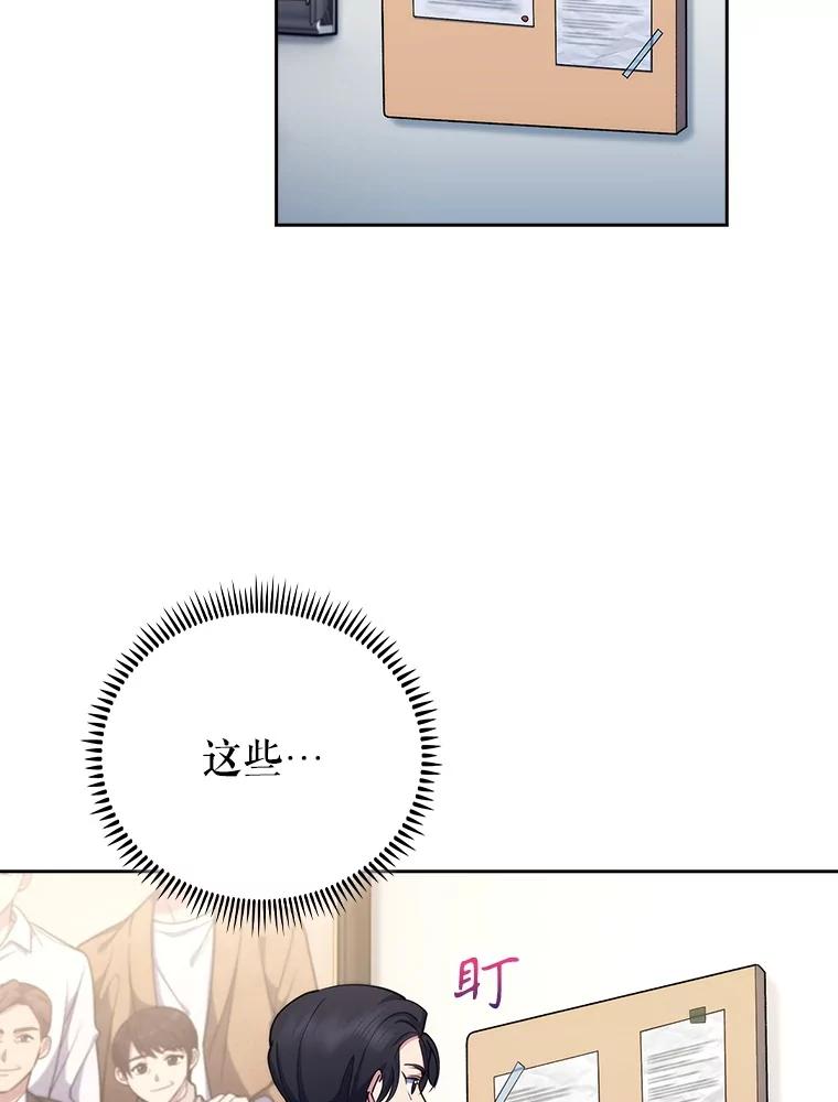 《升级医生崔基石》98.家人同意 第80页