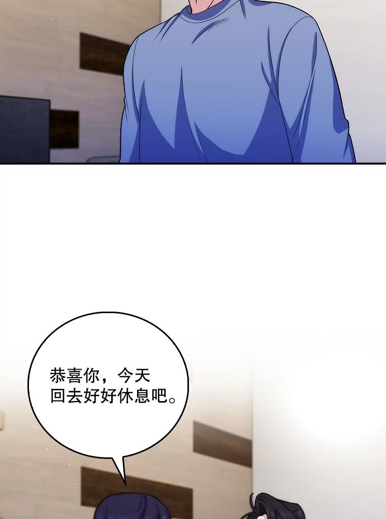 《升级医生崔基石》98.家人同意 第9页