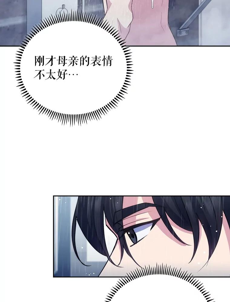 《升级医生崔基石》98.家人同意 第77页