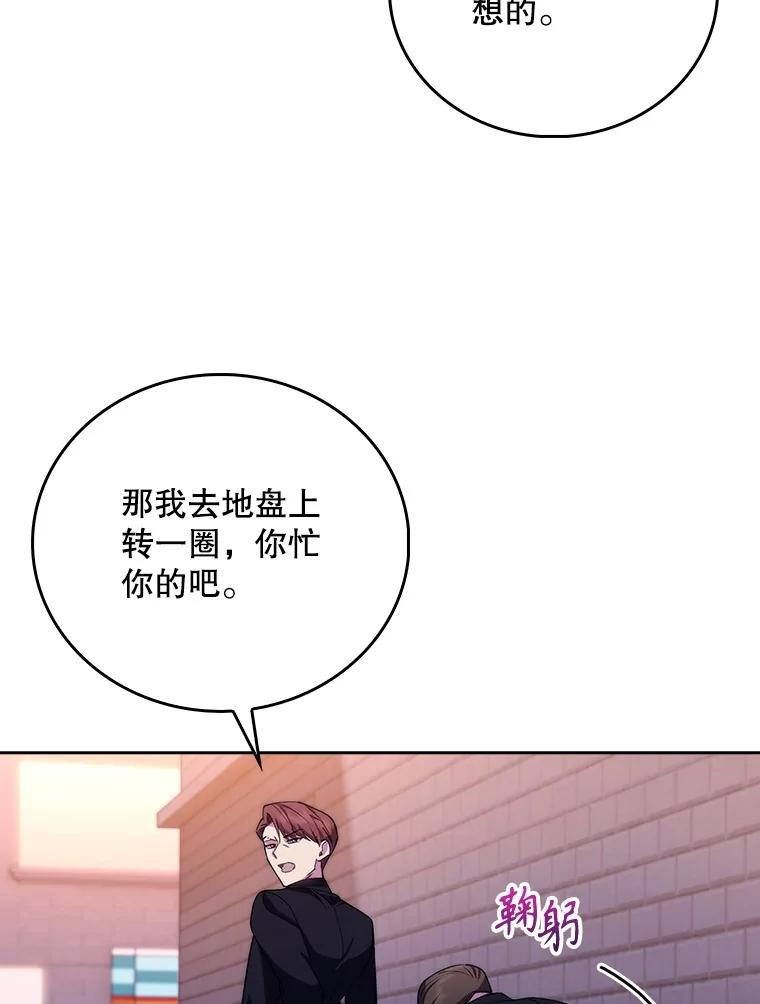《升级医生崔基石》99.地下医生 第53页