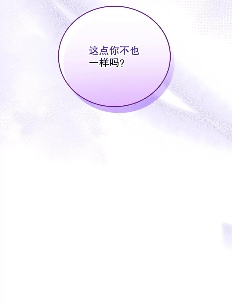 《升级医生崔基石》99.地下医生 第89页