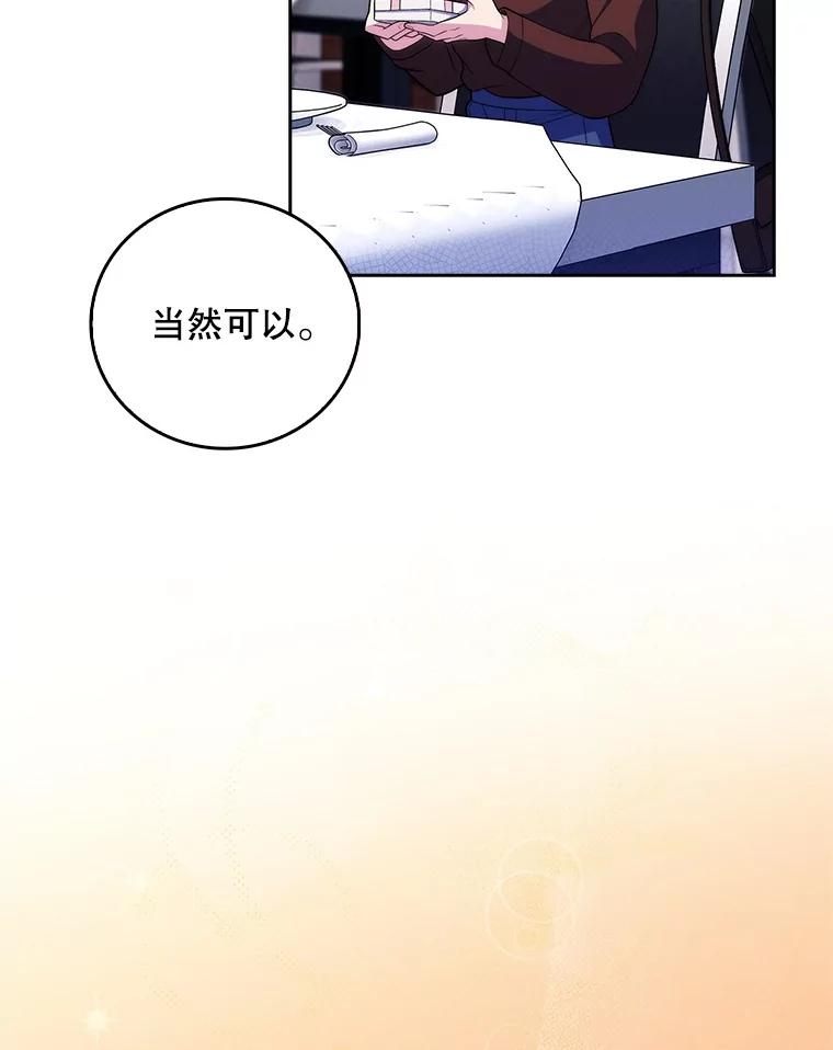 《升级医生崔基石》99.地下医生 第30页