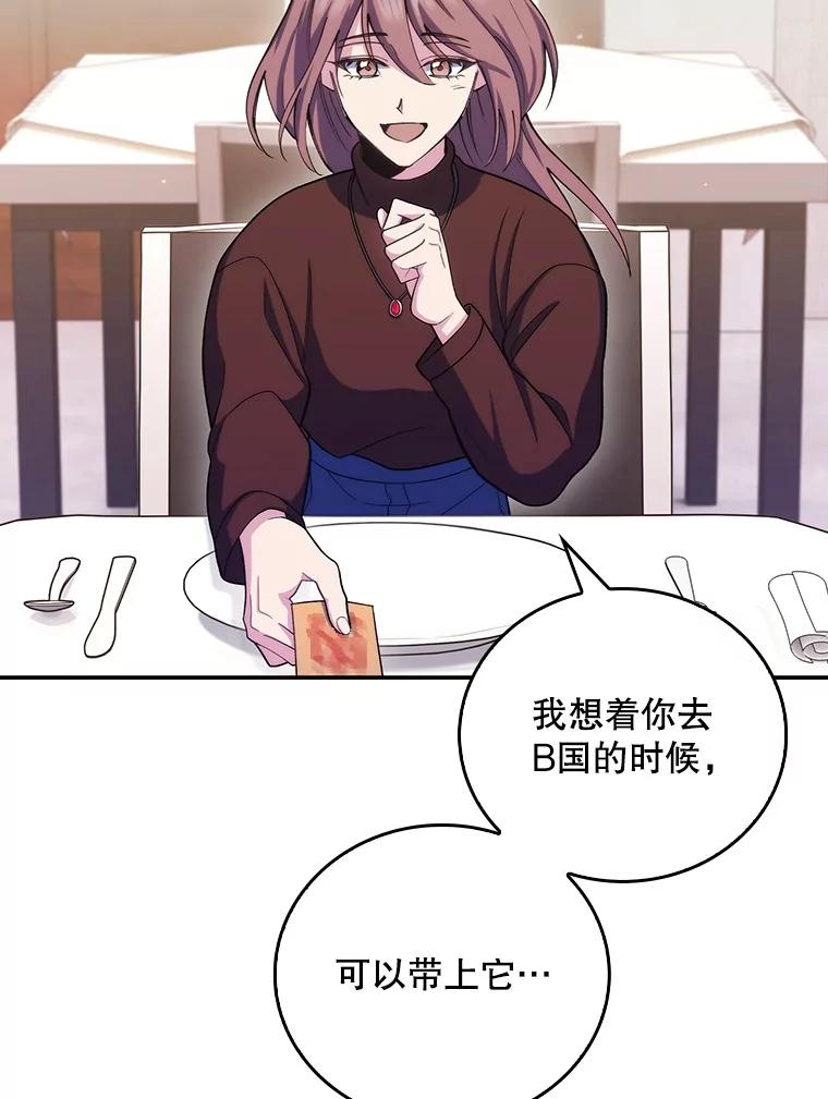 《升级医生崔基石》99.地下医生 第24页