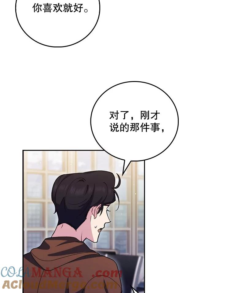 《升级医生崔基石》99.地下医生 第34页