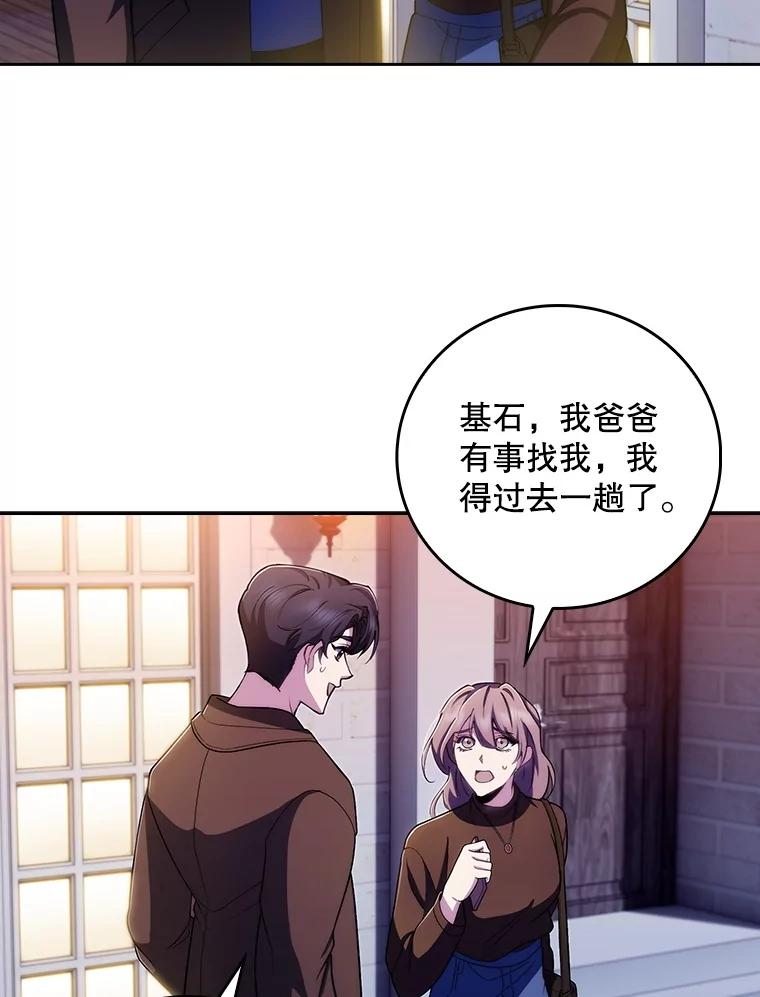 《升级医生崔基石》99.地下医生 第44页