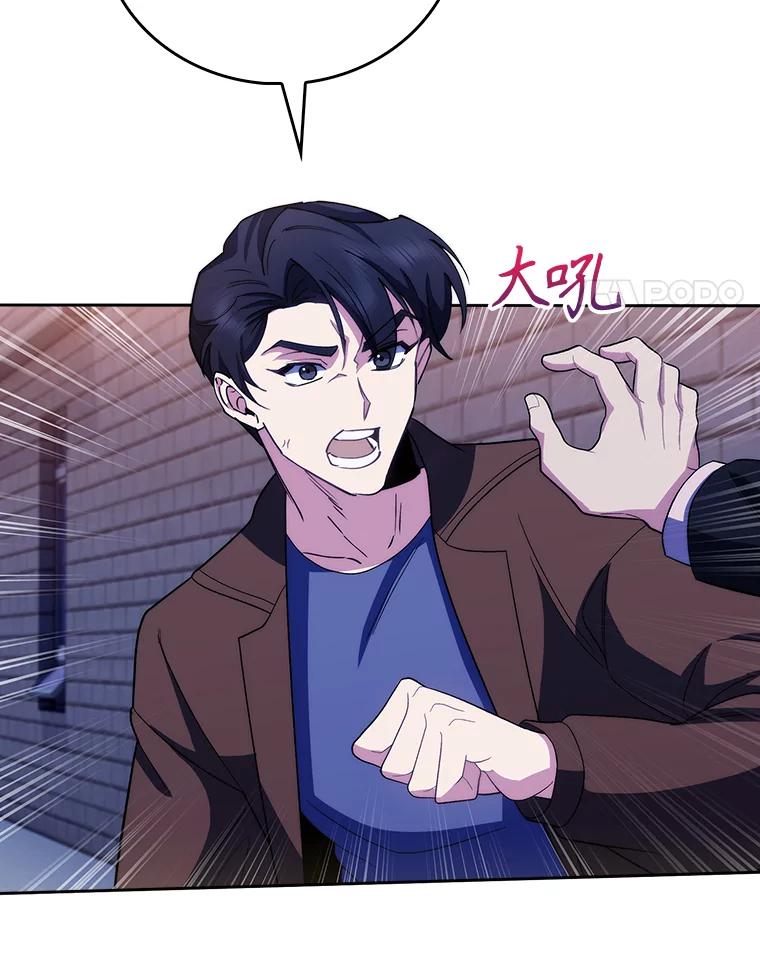 《升级医生崔基石》99.地下医生 第78页
