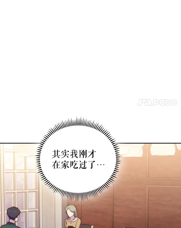 《升级医生崔基石》99.地下医生 第12页
