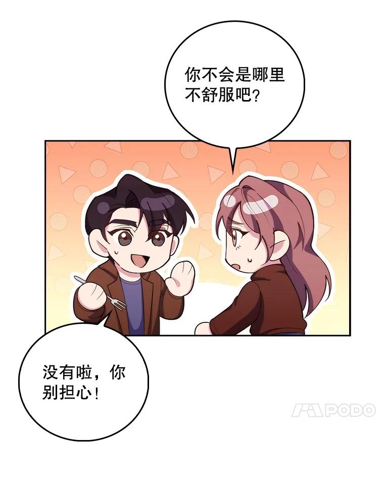 《升级医生崔基石》99.地下医生 第15页