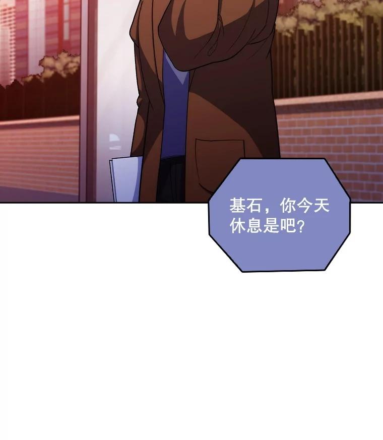 《升级医生崔基石》99.地下医生 第6页