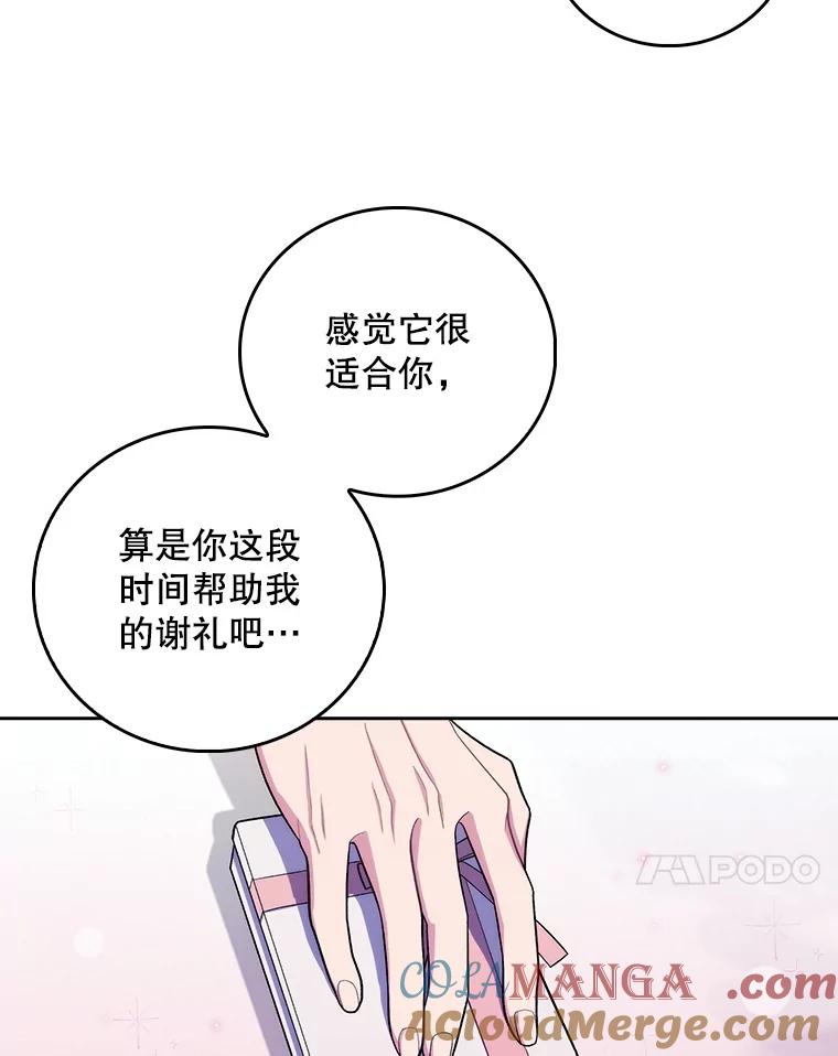 《升级医生崔基石》99.地下医生 第28页