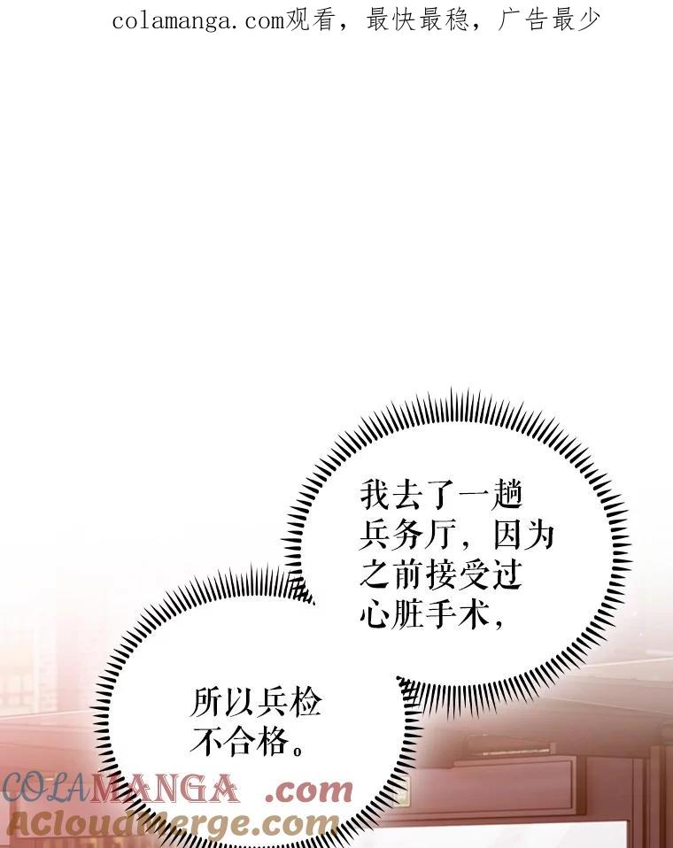 《升级医生崔基石》99.地下医生 第1页