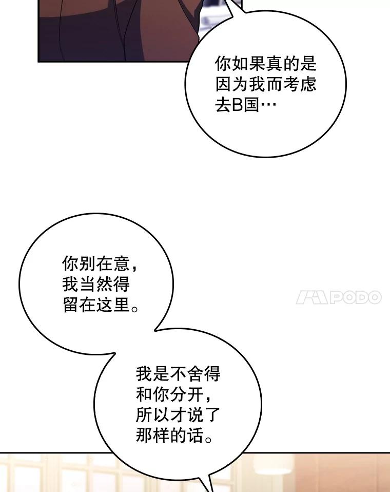 《升级医生崔基石》99.地下医生 第35页