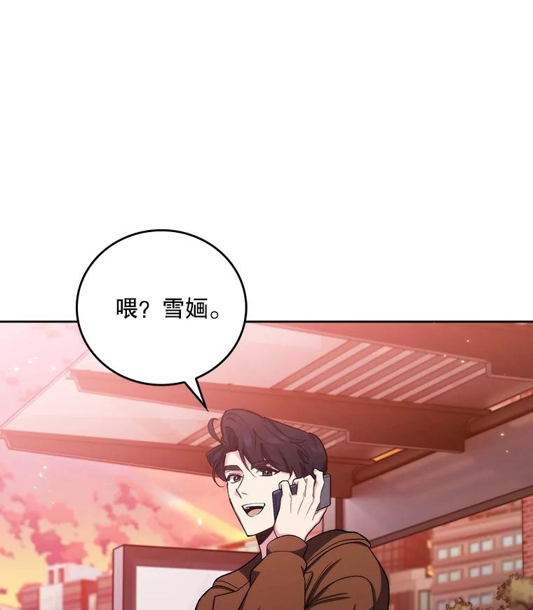 《升级医生崔基石》99.地下医生 第5页