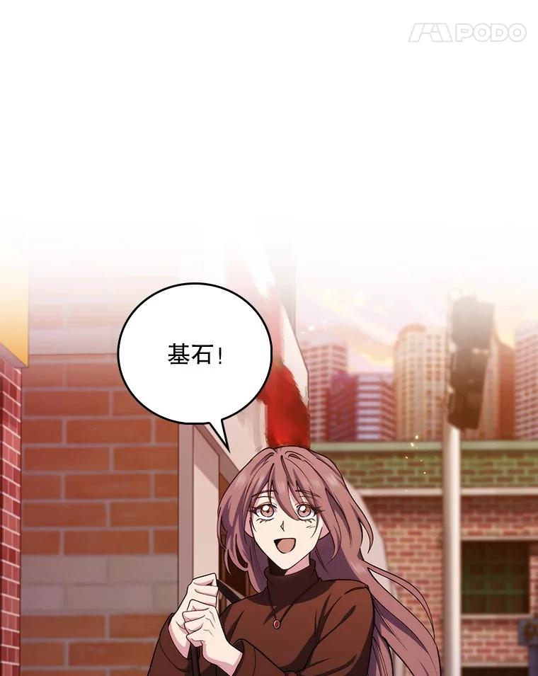 《升级医生崔基石》99.地下医生 第9页