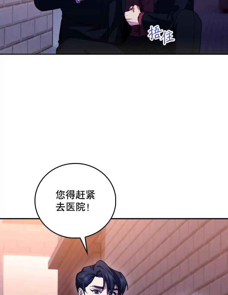 《升级医生崔基石》99.地下医生 第65页