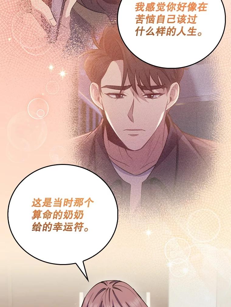 《升级医生崔基石》99.地下医生 第23页