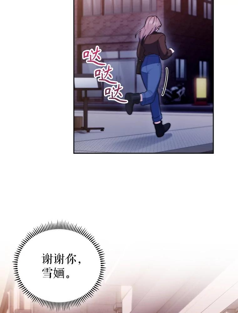 《升级医生崔基石》99.地下医生 第47页