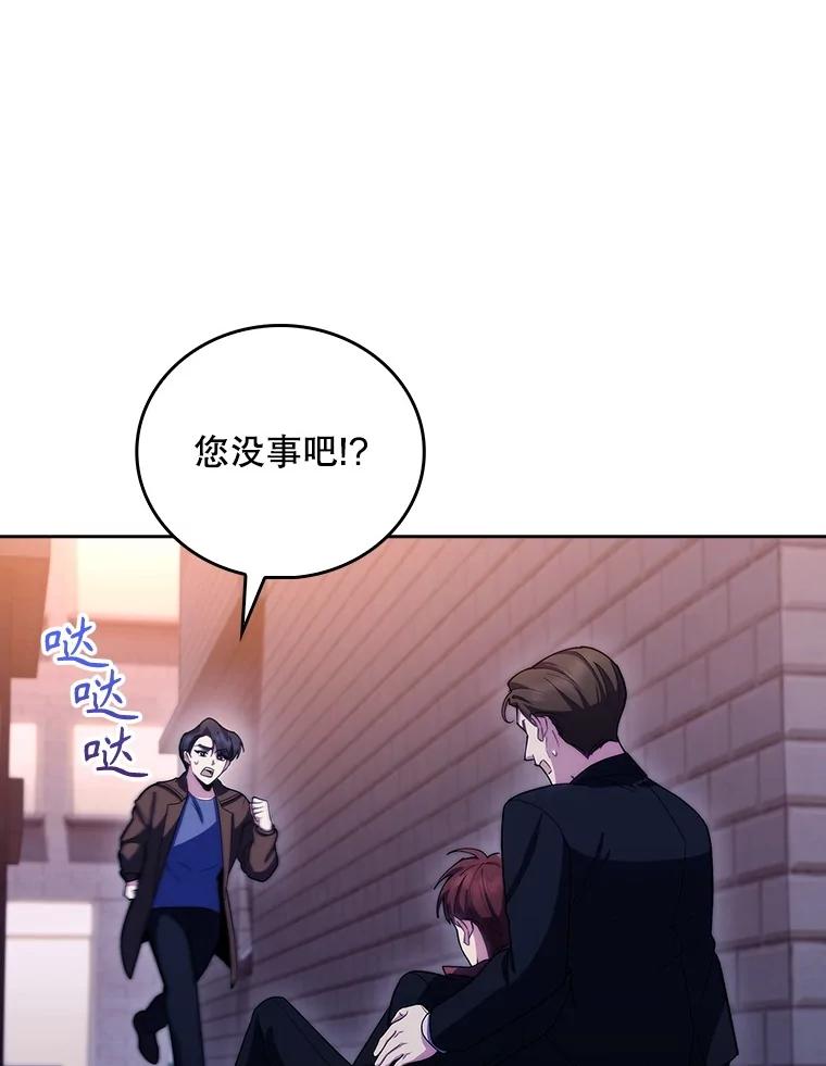 《升级医生崔基石》99.地下医生 第63页