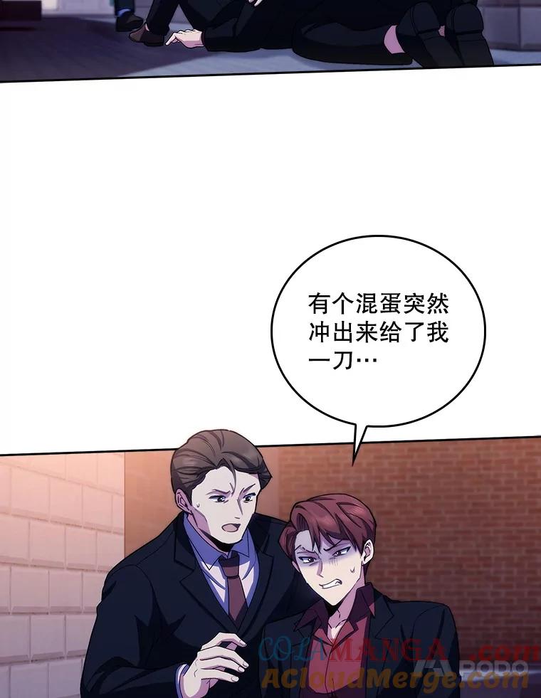 《升级医生崔基石》99.地下医生 第64页