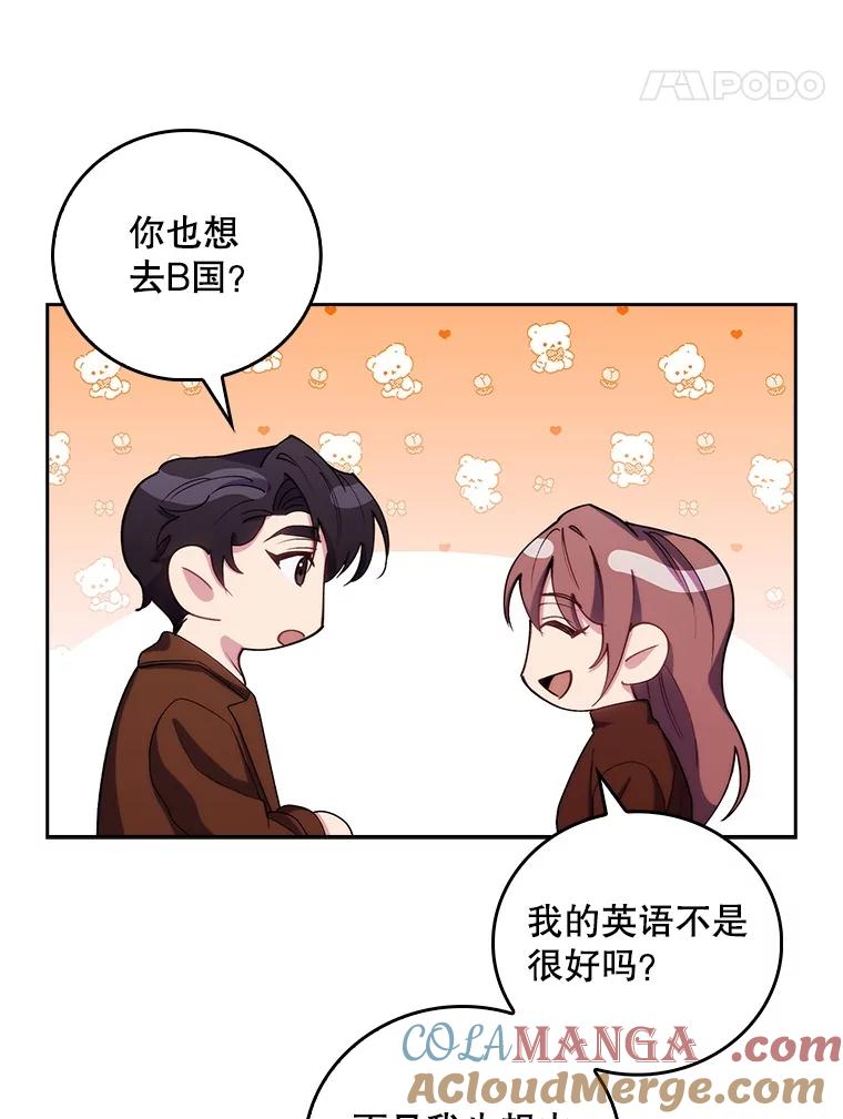 《升级医生崔基石》99.地下医生 第19页