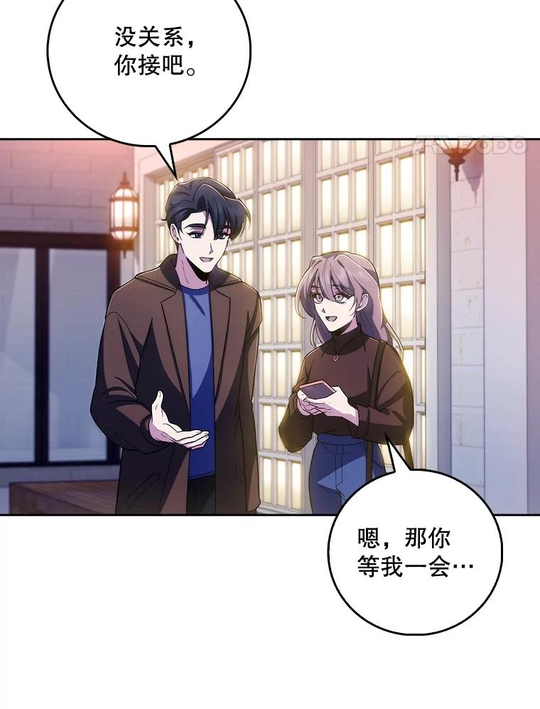 《升级医生崔基石》99.地下医生 第42页