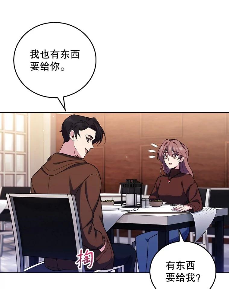 《升级医生崔基石》99.地下医生 第27页