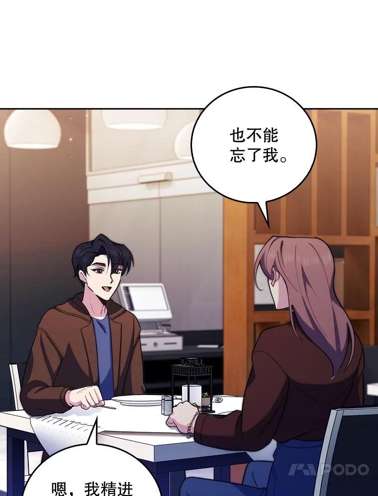 《升级医生崔基石》99.地下医生 第38页