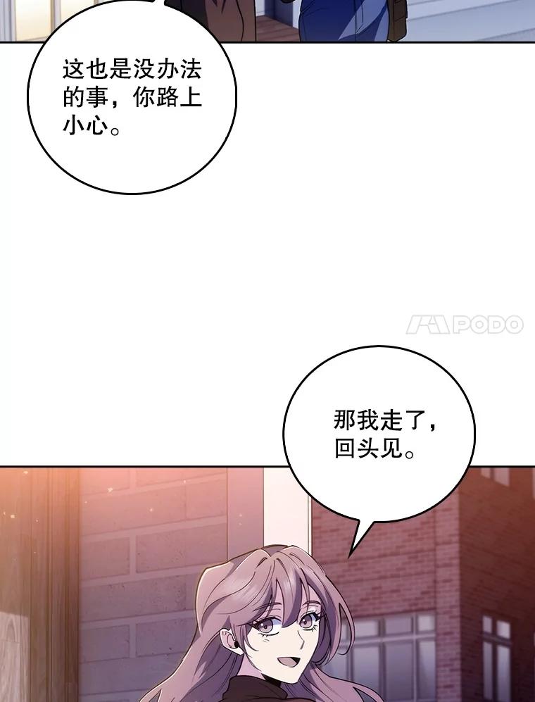 《升级医生崔基石》99.地下医生 第45页