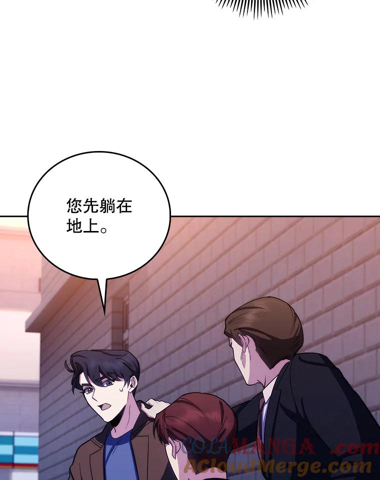 《升级医生崔基石》99.地下医生 第76页