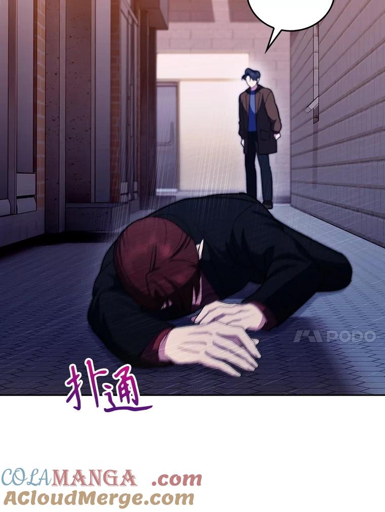 《升级医生崔基石》99.地下医生 第61页