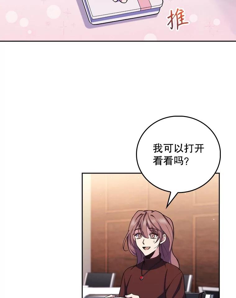 《升级医生崔基石》99.地下医生 第29页