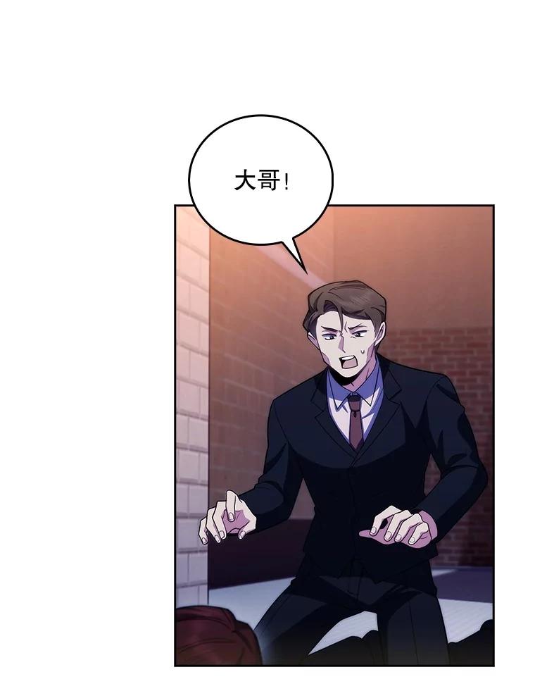 《升级医生崔基石》99.地下医生 第62页