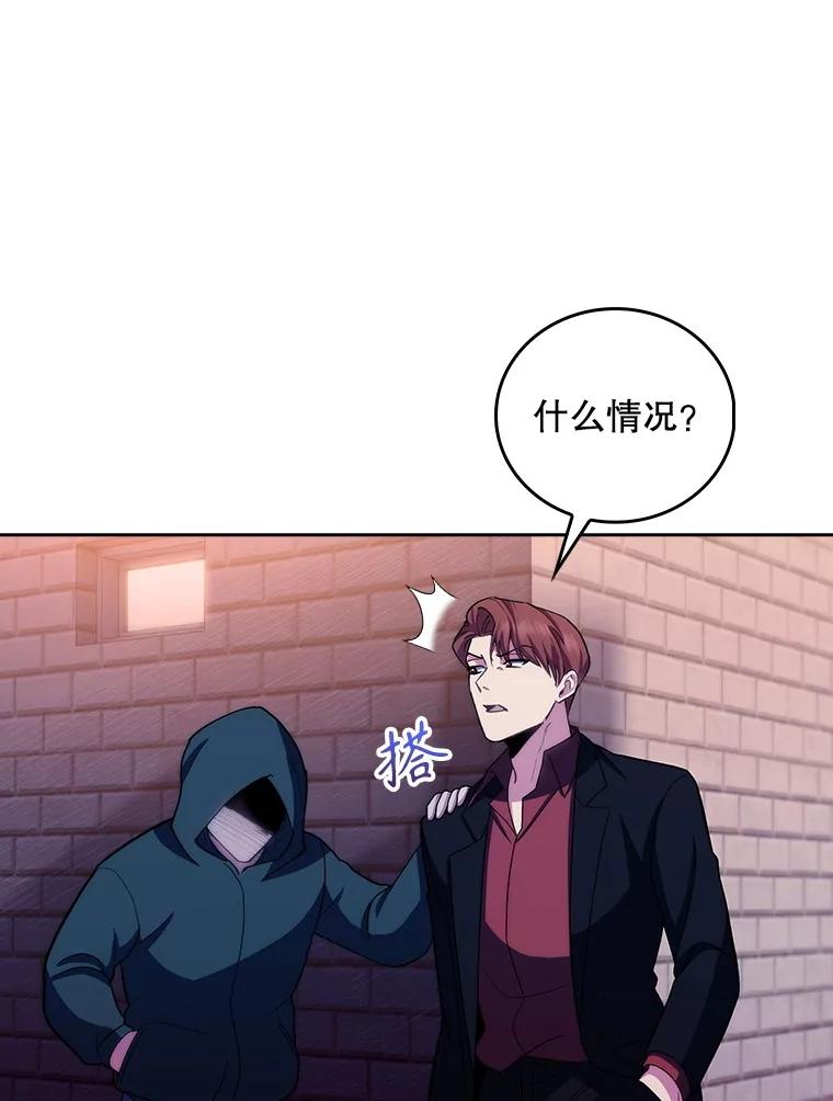 《升级医生崔基石》99.地下医生 第56页