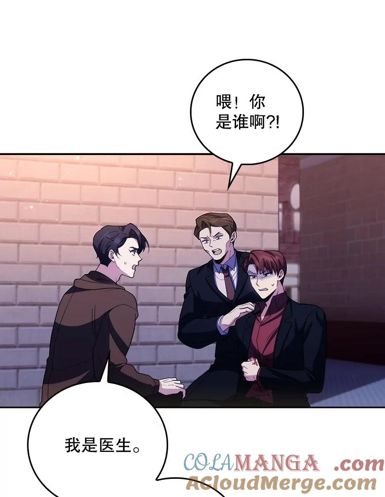 《升级医生崔基石》99.地下医生 第67页