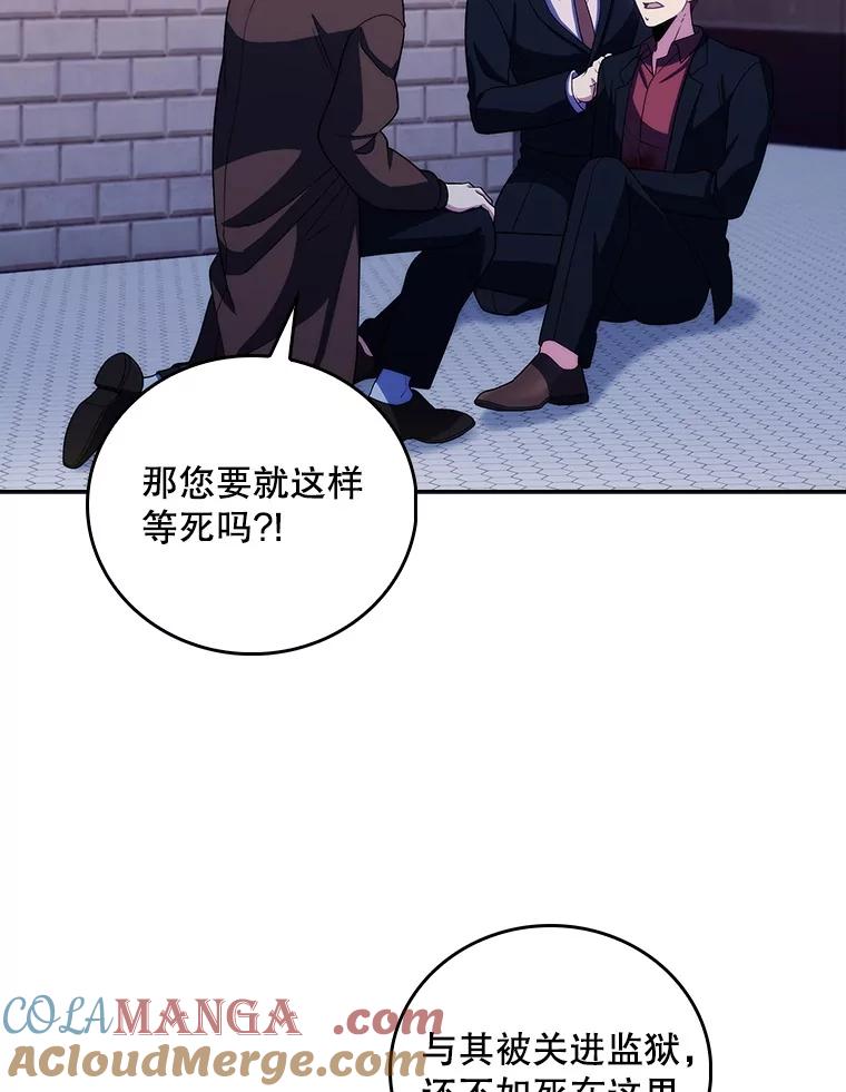 《升级医生崔基石》99.地下医生 第70页