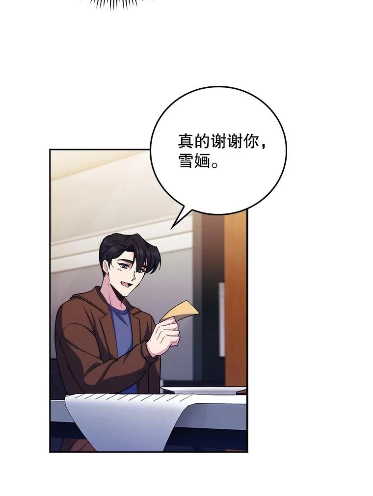 《升级医生崔基石》99.地下医生 第26页