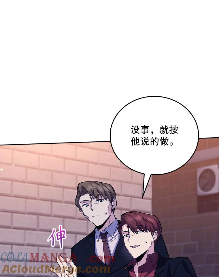 《升级医生崔基石》99.地下医生 第79页