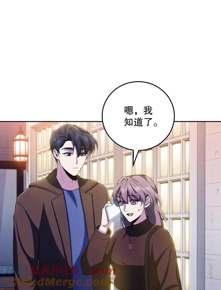 《升级医生崔基石》99.地下医生 第43页