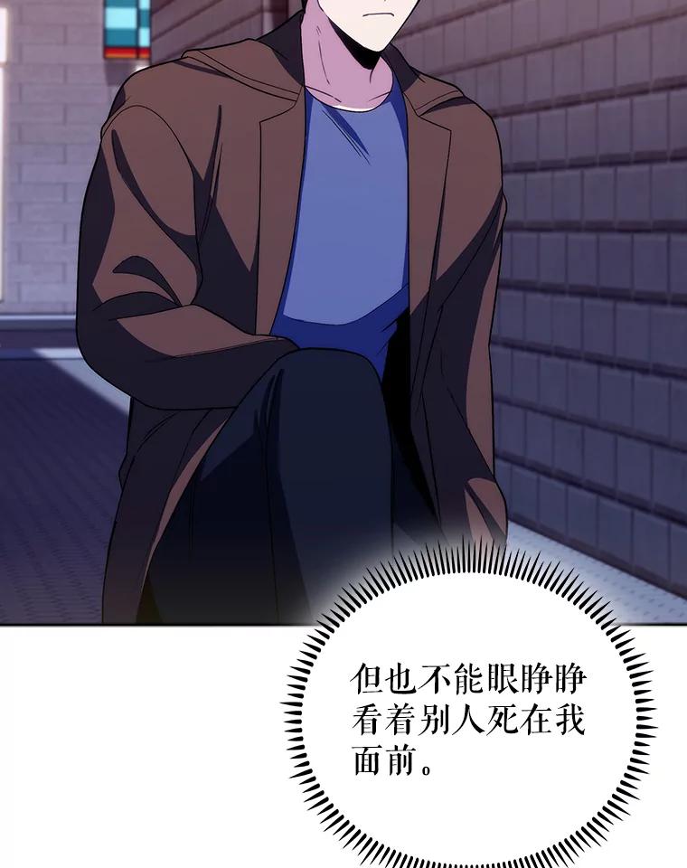 《升级医生崔基石》99.地下医生 第75页