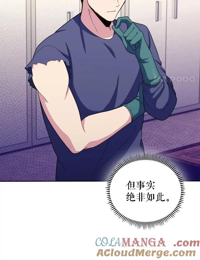 《升级医生崔基石》100.高额回报 第58页
