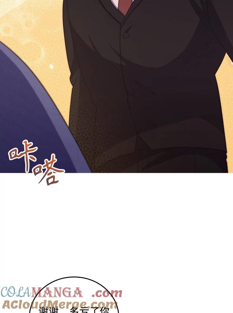 《升级医生崔基石》100.高额回报 第40页