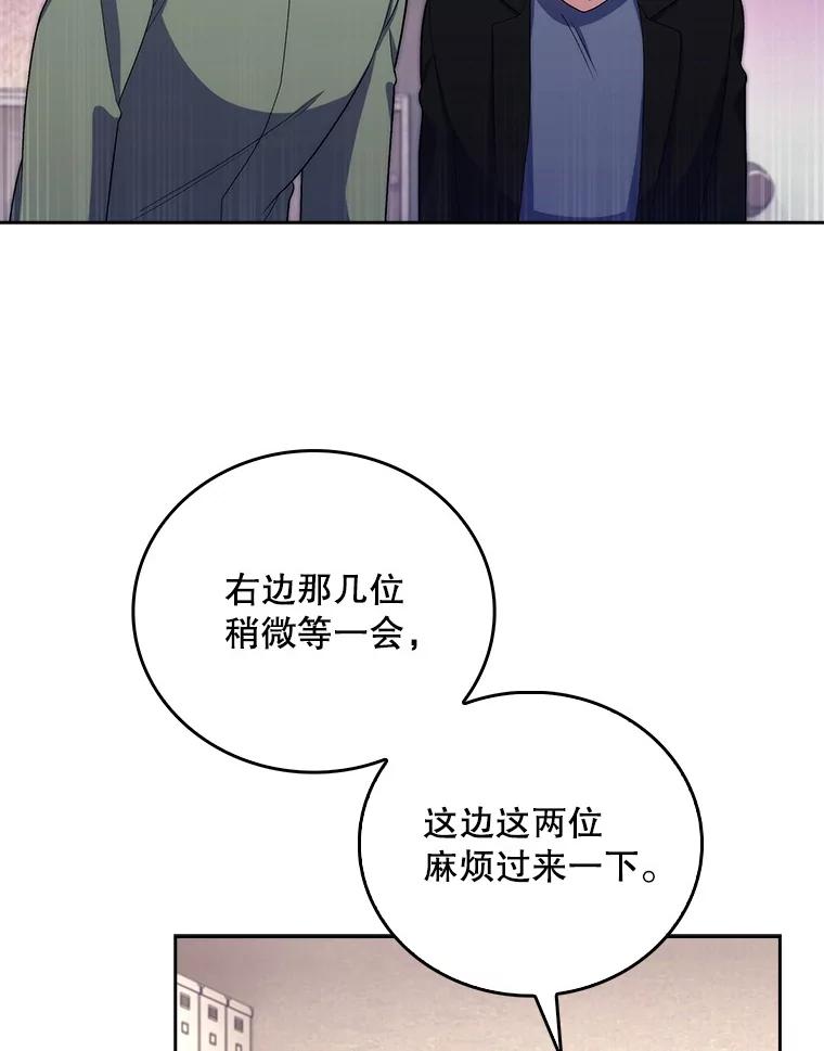 《升级医生崔基石》100.高额回报 第63页