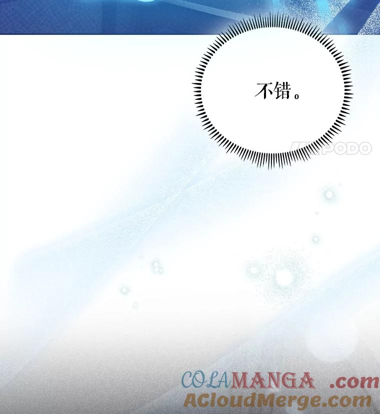 《升级医生崔基石》100.高额回报 第85页