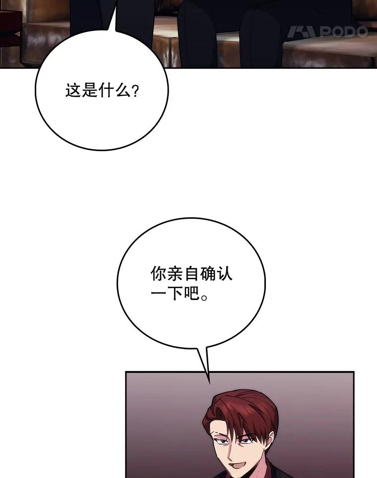 《升级医生崔基石》100.高额回报 第75页